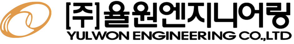 (주)율원엔지니어링